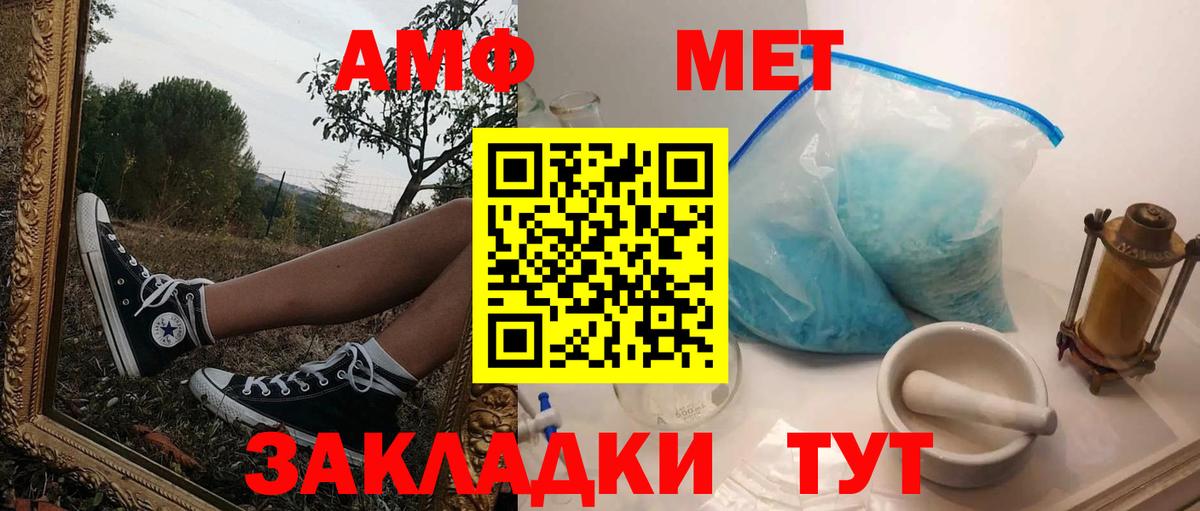 Новочеркасск  АМФЕТАМИН 98%  АМФ  Вход с VPN 