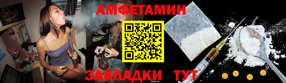Амфетамин Розовый Новочеркасск