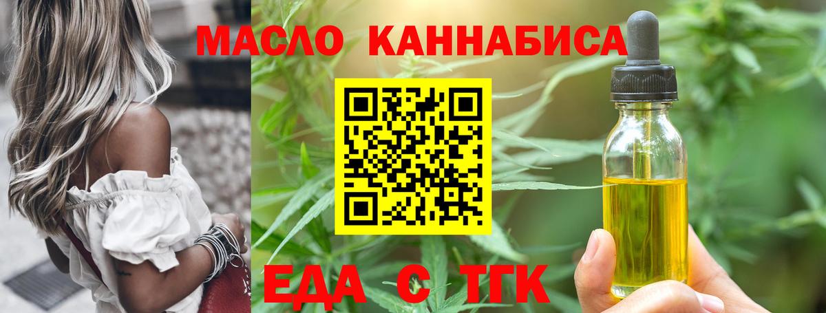 Печенье с ТГК конопля  Вход с VPN  Новочеркасск 