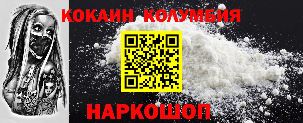 Cocaine Эквадор Новочеркасск
