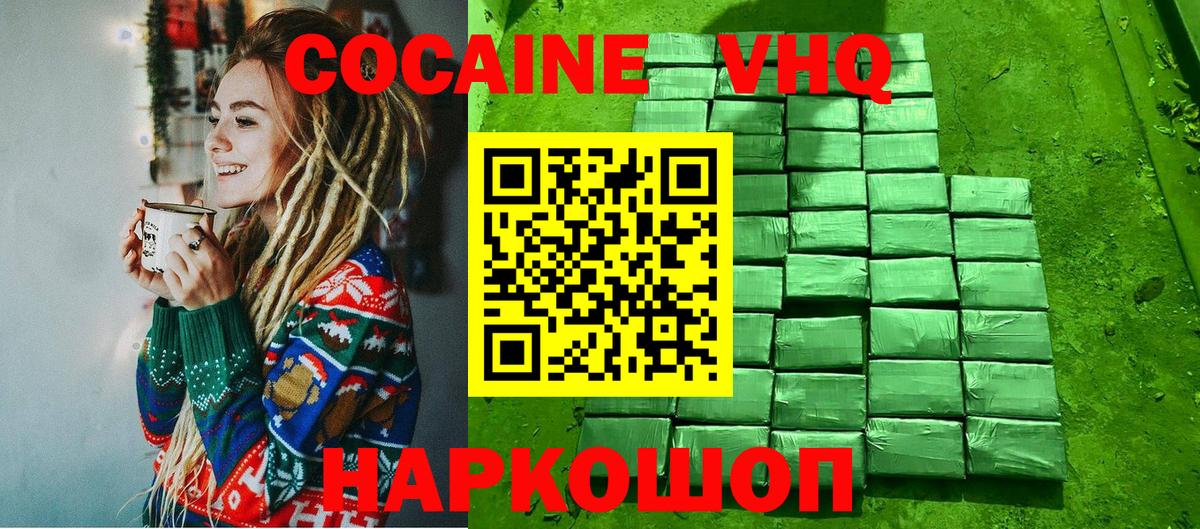Кокаин Columbia  Cocaine  КОКАИН Колумбийский  Новочеркасск  Вход с VPN 