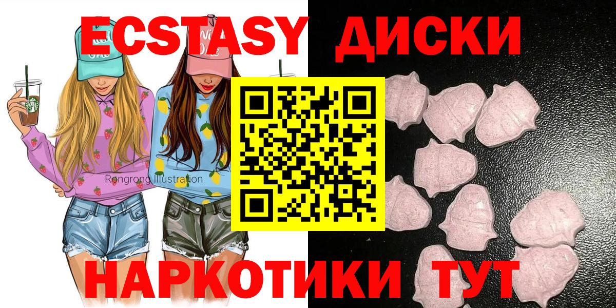 ЭКСТАЗИ таблы  Ecstasy 99%  ЭКСТАЗИ  Новочеркасск  hydra ссылки  Вход с VPN 