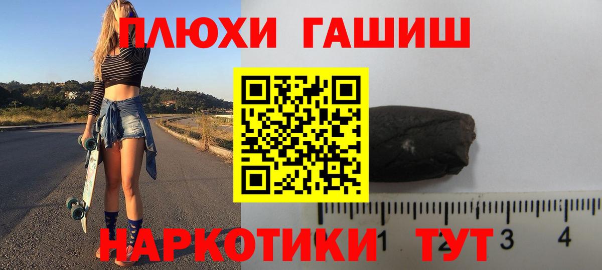 Гашиш  ГАШ 40% ТГК  Новочеркасск  Вход с VPN  ГАШИШ гарик 