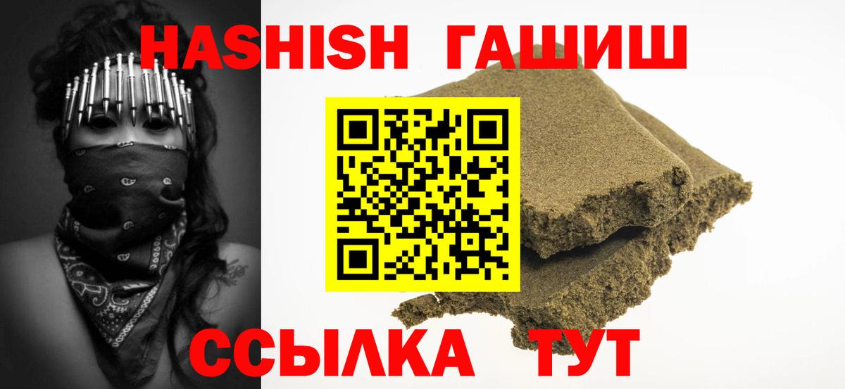ГАШИШ хэш Новочеркасск
