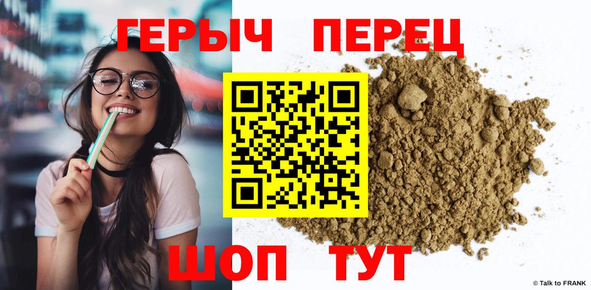 Героин  ГЕРОИН афганец  Вход с VPN  Новочеркасск 