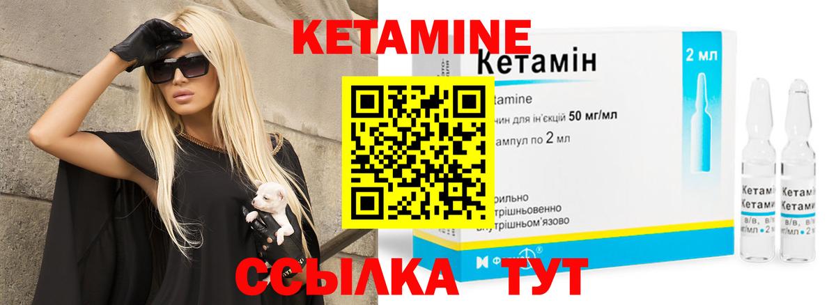 Новочеркасск  КЕТАМИН ketamine  Вход с VPN  КЕТАМИН ketamine 