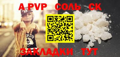 apvp Славянск-на-Кубани