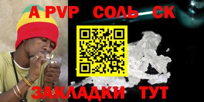 спайс Славгород