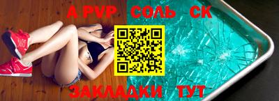 apvp Славянск-на-Кубани