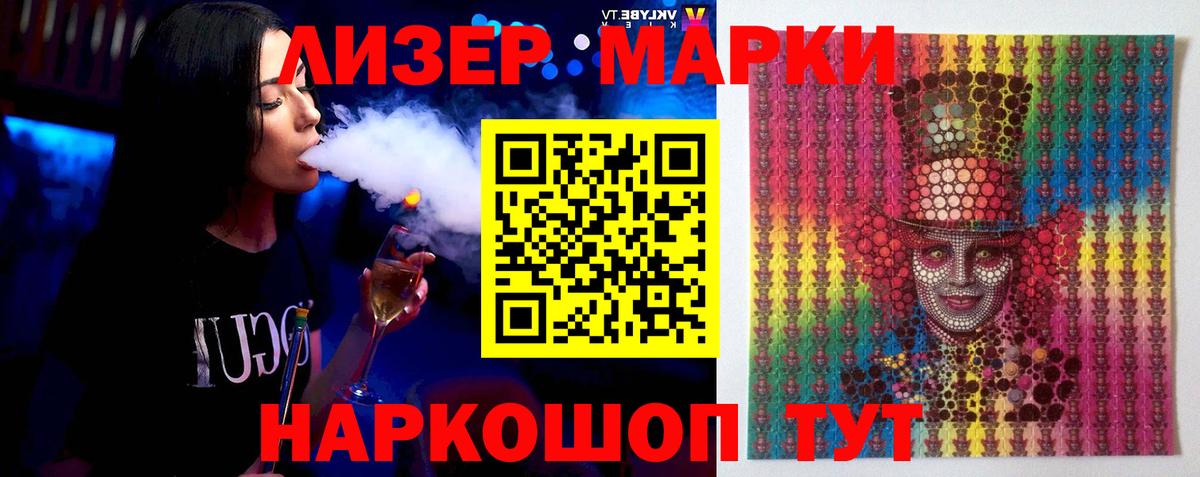 ЛСД экстази кислота Новочеркасск