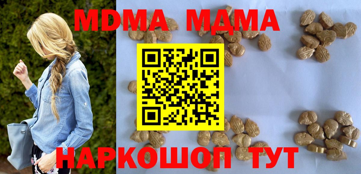 МДМА Molly Новочеркасск