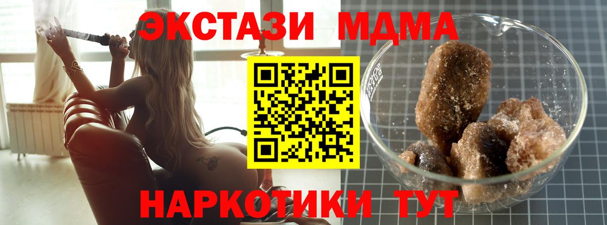 Новочеркасск  МДМА VHQ  MDMA VHQ  Вход с VPN 