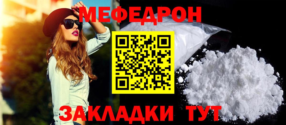 хочу наркоту  Вход с VPN  МЕФ  МЯУ-МЯУ мука  Новочеркасск  МЯУ-МЯУ мука 