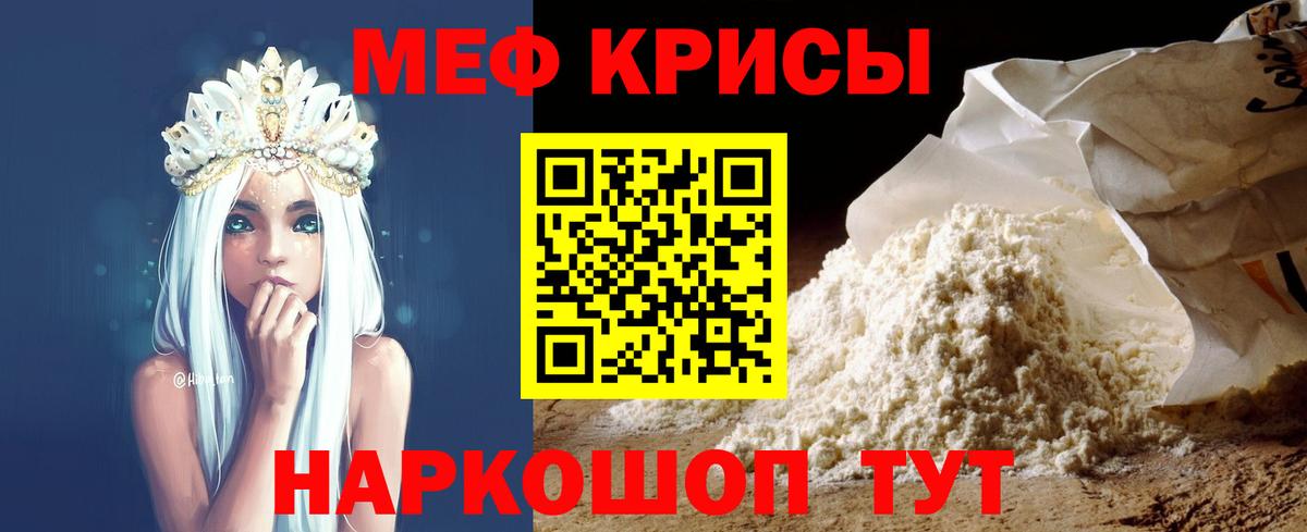 Мефедрон Новочеркасск