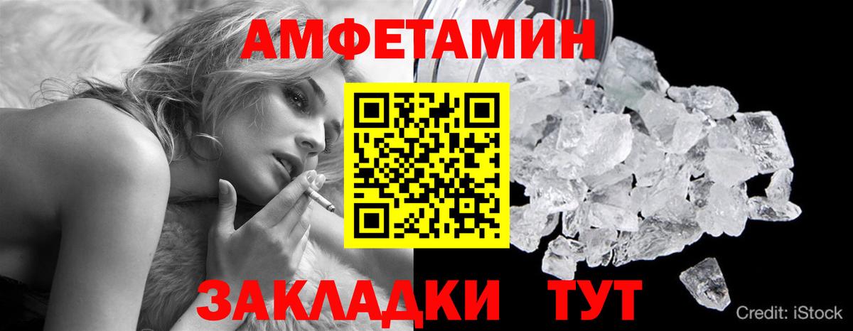Новочеркасск  Метамфетамин Methamphetamine  Вход с VPN 