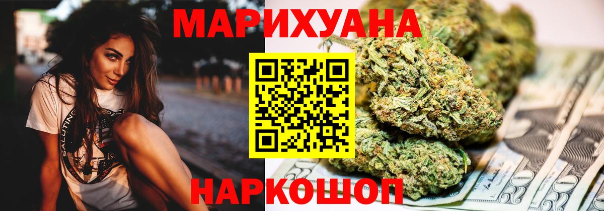 Бошки Шишки семена  МАРИХУАНА SATIVA & INDICA  Вход с VPN  Шишки марихуана марихуана  Новочеркасск  Шишки марихуана AK-47 